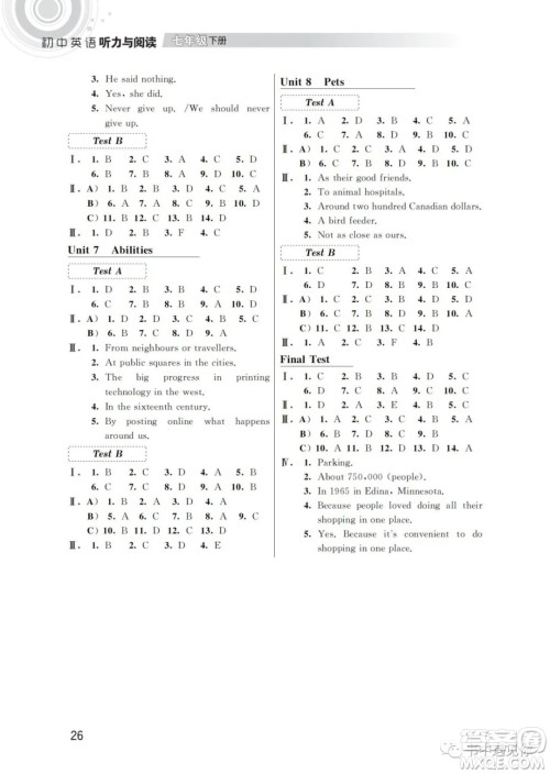 江苏凤凰科学技术出版社2022初中英语听力与阅读七年级下册通用版参考答案