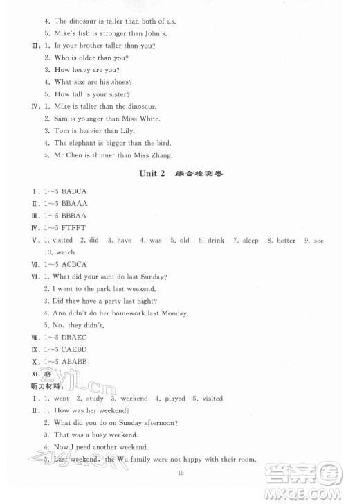 人民教育出版社2022同步轻松练习英语六年级下册人教版答案