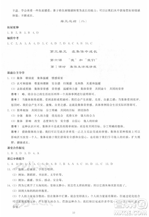人民教育出版社2022同步轻松练习道德与法治七年级下册人教版答案 人民教育出版社2022同步轻松练习道德与法治七年级下册人教版答案