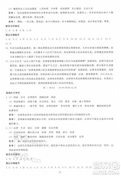 人民教育出版社2022同步轻松练习道德与法治七年级下册人教版答案 人民教育出版社2022同步轻松练习道德与法治七年级下册人教版答案