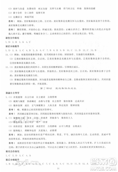 人民教育出版社2022同步轻松练习道德与法治七年级下册人教版答案 人民教育出版社2022同步轻松练习道德与法治七年级下册人教版答案