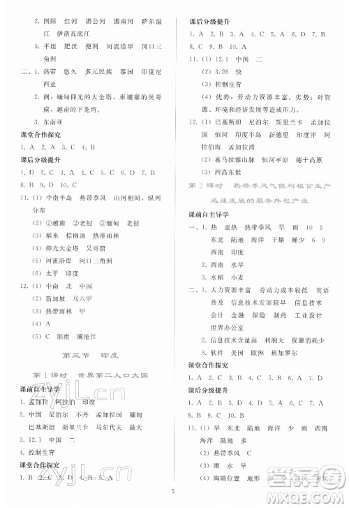 人民教育出版社2022同步轻松练习地理七年级下册人教版答案 人民教育出版社2022同步轻松练习地理七年级下册人教版答案