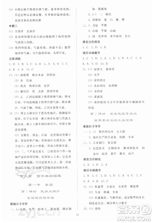 人民教育出版社2022同步轻松练习地理七年级下册人教版答案 人民教育出版社2022同步轻松练习地理七年级下册人教版答案