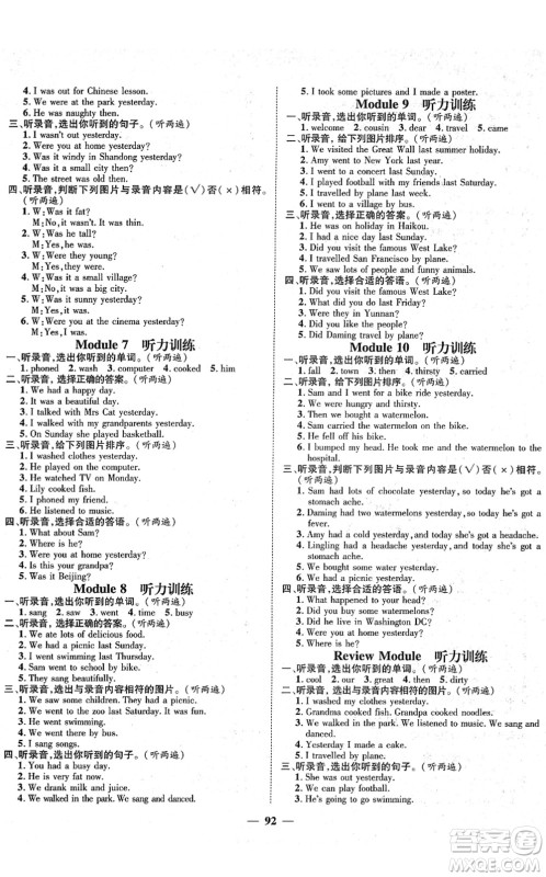 广东经济出版社2022名师测控四年级英语下册WY外研版答案 广东经济出版社2022名师测控四年级英语下册WY外研版答案