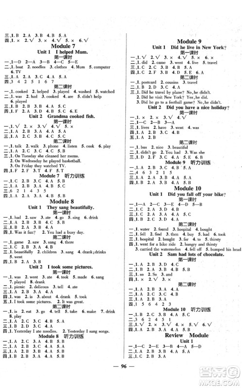 广东经济出版社2022名师测控四年级英语下册WY外研版答案 广东经济出版社2022名师测控四年级英语下册WY外研版答案