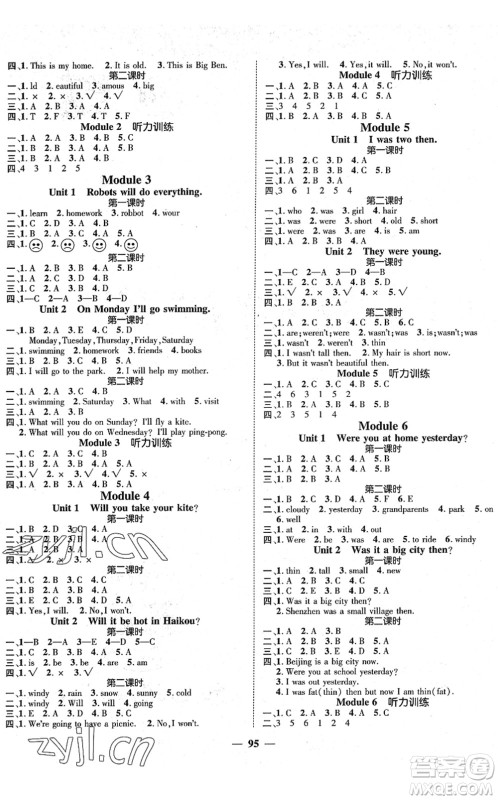广东经济出版社2022名师测控四年级英语下册WY外研版答案 广东经济出版社2022名师测控四年级英语下册WY外研版答案