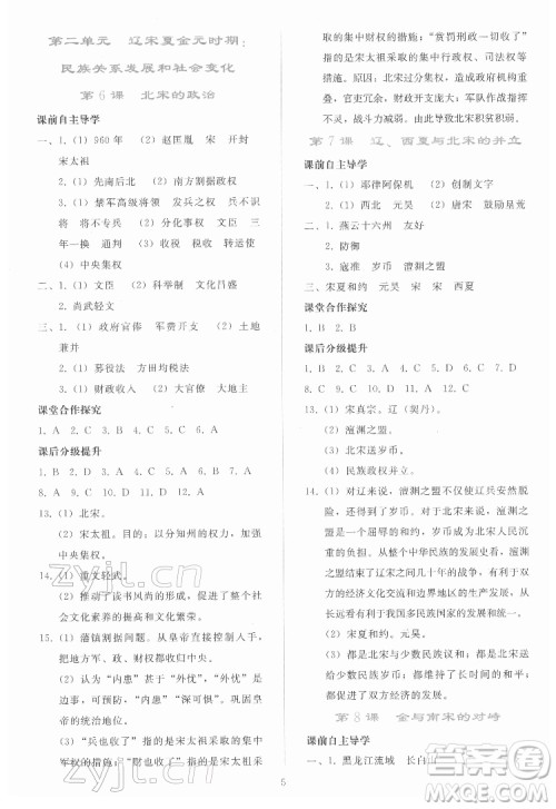 人民教育出版社2022同步轻松练习中国历史七年级下册人教版答案 人民教育出版社2022同步轻松练习中国历史七年级下册人教版答案