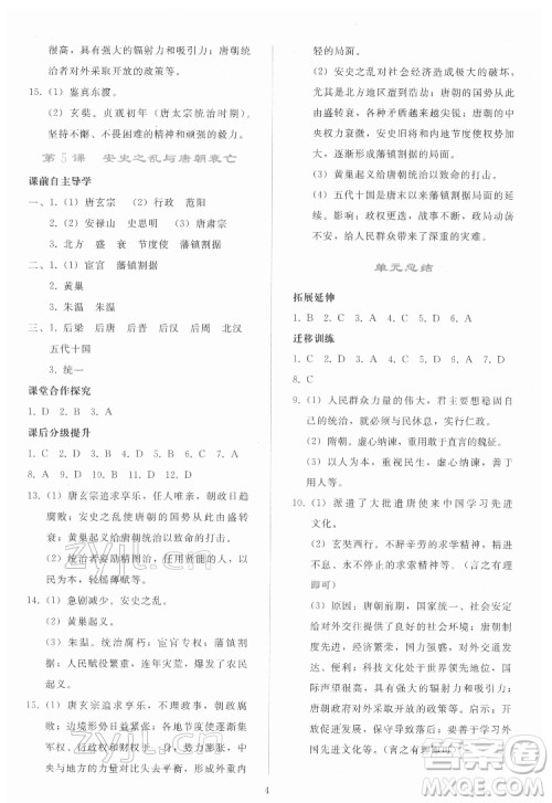 人民教育出版社2022同步轻松练习中国历史七年级下册人教版答案 人民教育出版社2022同步轻松练习中国历史七年级下册人教版答案