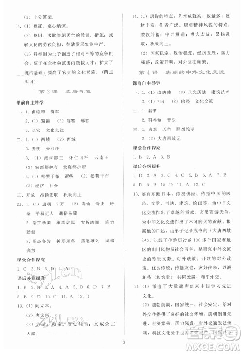 人民教育出版社2022同步轻松练习中国历史七年级下册人教版答案 人民教育出版社2022同步轻松练习中国历史七年级下册人教版答案