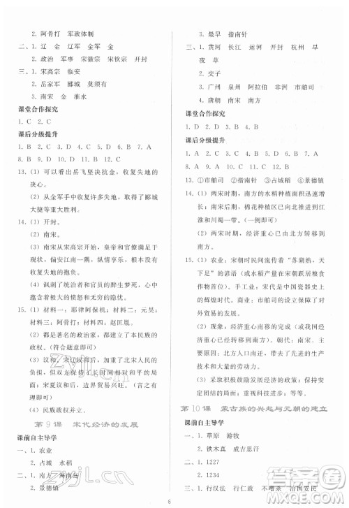 人民教育出版社2022同步轻松练习中国历史七年级下册人教版答案 人民教育出版社2022同步轻松练习中国历史七年级下册人教版答案