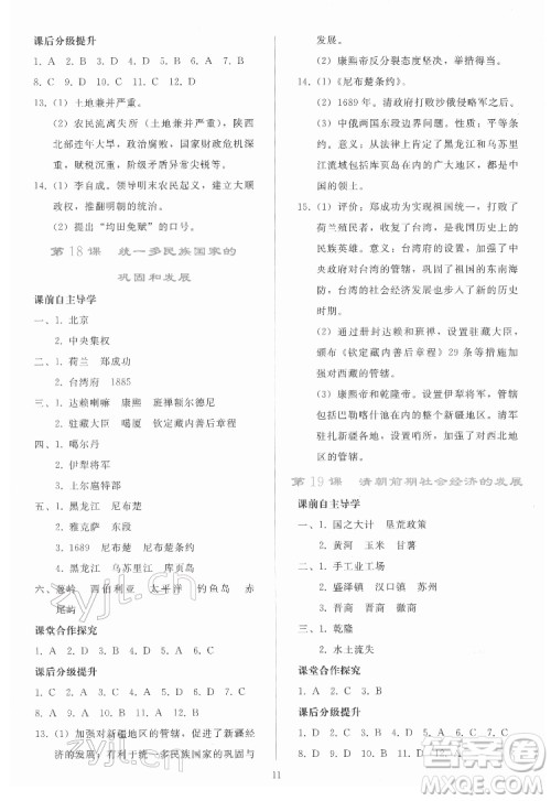 人民教育出版社2022同步轻松练习中国历史七年级下册人教版答案 人民教育出版社2022同步轻松练习中国历史七年级下册人教版答案
