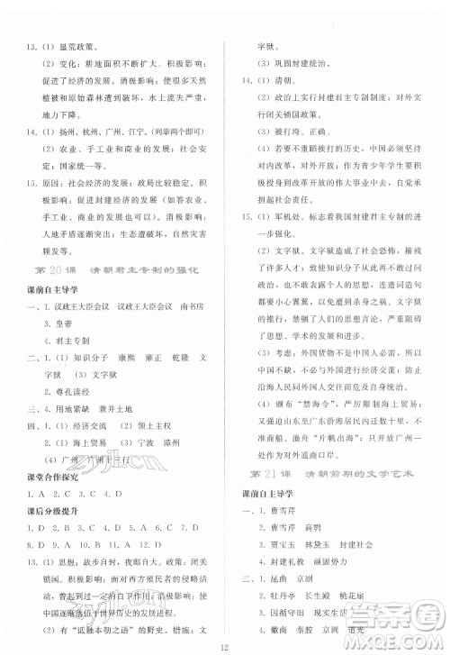 人民教育出版社2022同步轻松练习中国历史七年级下册人教版答案 人民教育出版社2022同步轻松练习中国历史七年级下册人教版答案