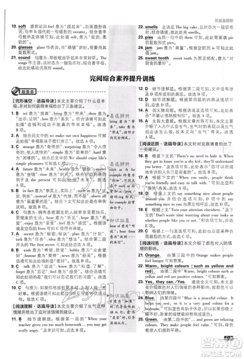 开明出版社2022初中必刷题八年级英语下册外研版参考答案 开明出版社2022初中必刷题八年级英语下册外研版参考答案