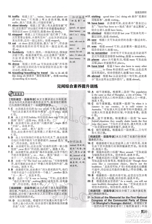 开明出版社2022初中必刷题八年级英语下册外研版参考答案 开明出版社2022初中必刷题八年级英语下册外研版参考答案