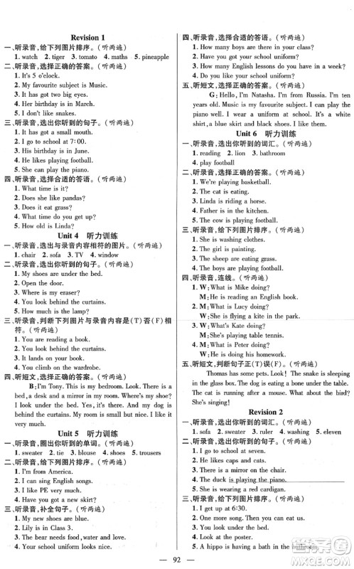 广东经济出版社2022名师测控四年级英语下册JQ剑桥版答案 广东经济出版社2022名师测控四年级英语下册JQ剑桥版答案