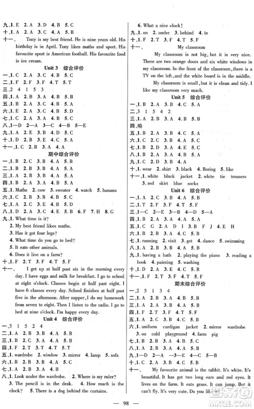 广东经济出版社2022名师测控四年级英语下册JQ剑桥版答案 广东经济出版社2022名师测控四年级英语下册JQ剑桥版答案