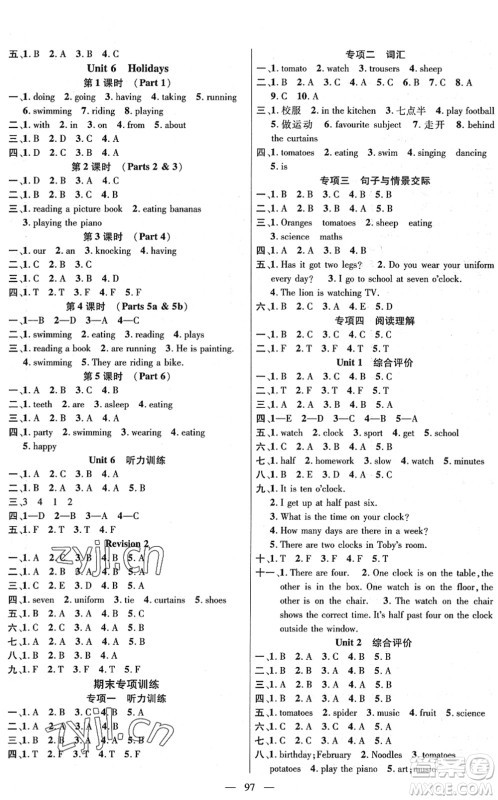 广东经济出版社2022名师测控四年级英语下册JQ剑桥版答案 广东经济出版社2022名师测控四年级英语下册JQ剑桥版答案