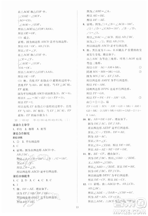 人民教育出版社2022同步轻松练习数学八年级下册人教版答案 人民教育出版社2022同步轻松练习数学八年级下册人教版答案