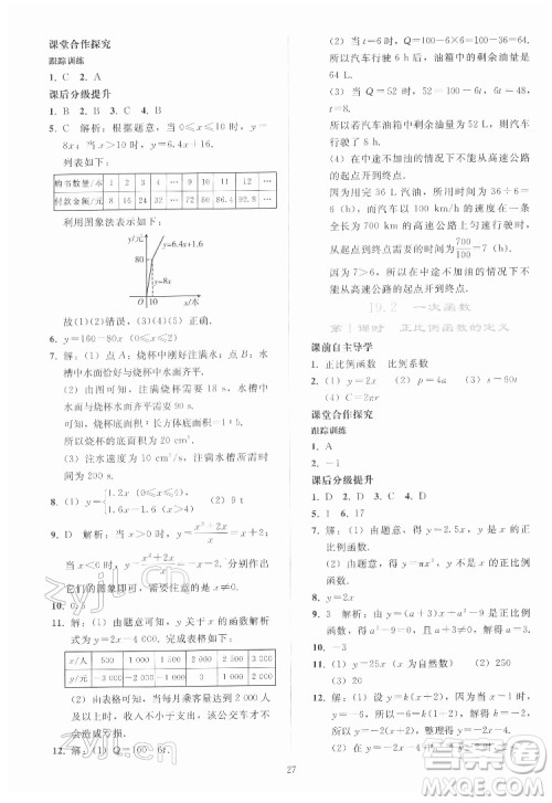 人民教育出版社2022同步轻松练习数学八年级下册人教版答案 人民教育出版社2022同步轻松练习数学八年级下册人教版答案