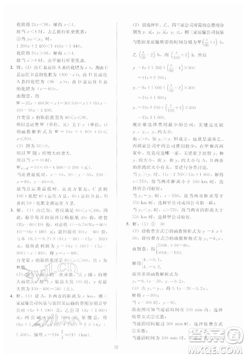 人民教育出版社2022同步轻松练习数学八年级下册人教版答案 人民教育出版社2022同步轻松练习数学八年级下册人教版答案