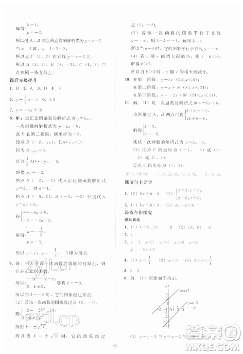 人民教育出版社2022同步轻松练习数学八年级下册人教版答案 人民教育出版社2022同步轻松练习数学八年级下册人教版答案