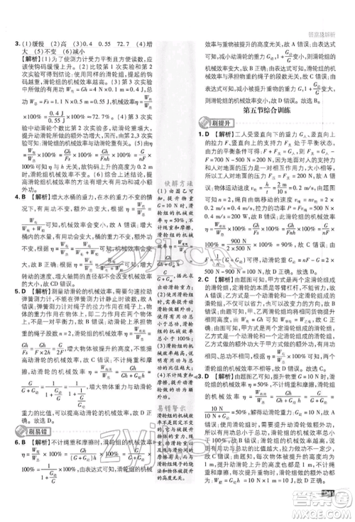 开明出版社2022初中必刷题八年级物理下册沪科版参考答案 开明出版社2022初中必刷题八年级物理下册沪科版参考答案