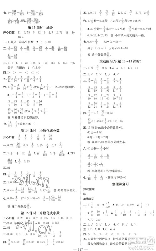 广东经济出版社2022名师测控五年级数学下册RJ人教版浙江专版答案 广东经济出版社2022名师测控五年级数学下册RJ人教版浙江专版答案