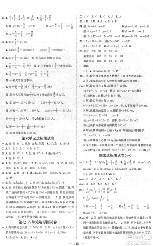 广东经济出版社2022名师测控五年级数学下册BS北师版答案