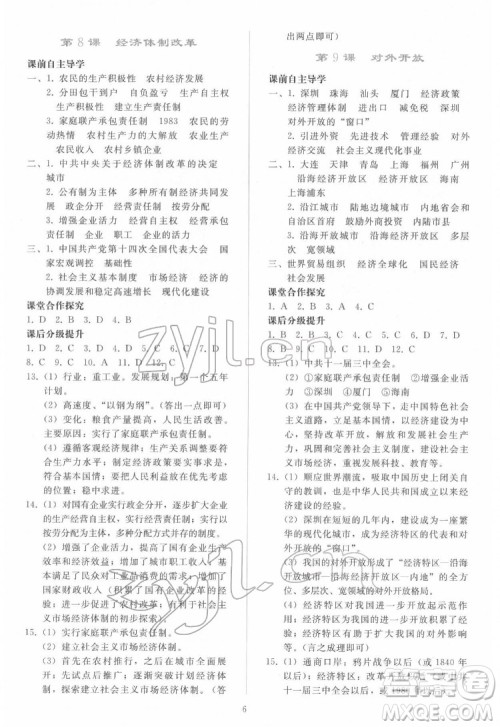 人民教育出版社2022同步轻松练习中国历史八年级下册人教版答案