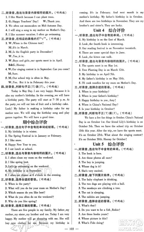 江西教育出版社2022名师测控五年级英语下册RJ人教版答案