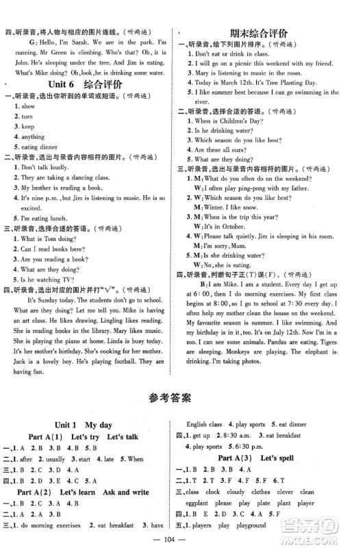 江西教育出版社2022名师测控五年级英语下册RJ人教版答案