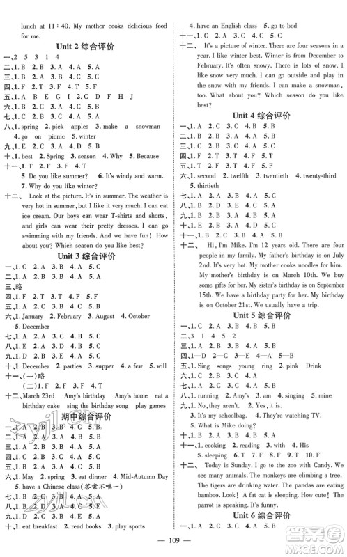 江西教育出版社2022名师测控五年级英语下册RJ人教版答案