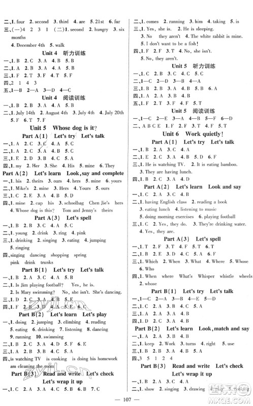 江西教育出版社2022名师测控五年级英语下册RJ人教版答案