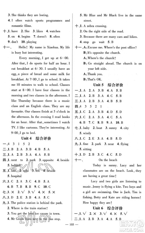 广东经济出版社2022名师测控五年级英语下册JQ剑桥版答案