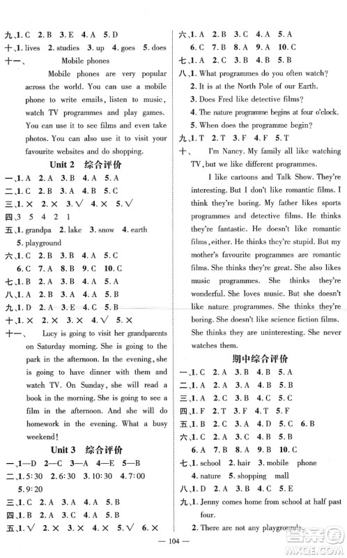 广东经济出版社2022名师测控五年级英语下册JQ剑桥版答案