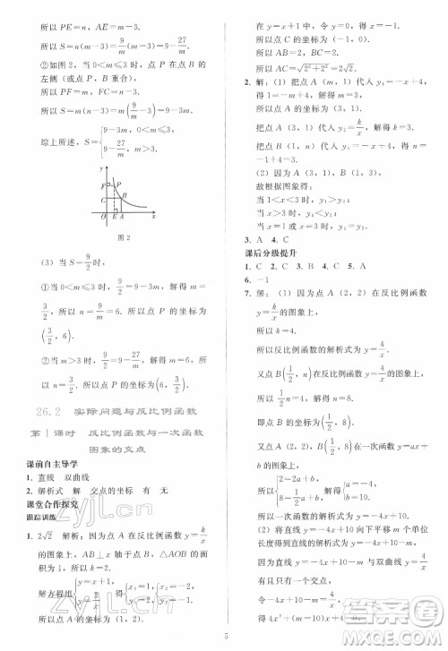人民教育出版社2022同步轻松练习数学九年级下册人教版答案 人民教育出版社2022同步轻松练习数学九年级下册人教版答案
