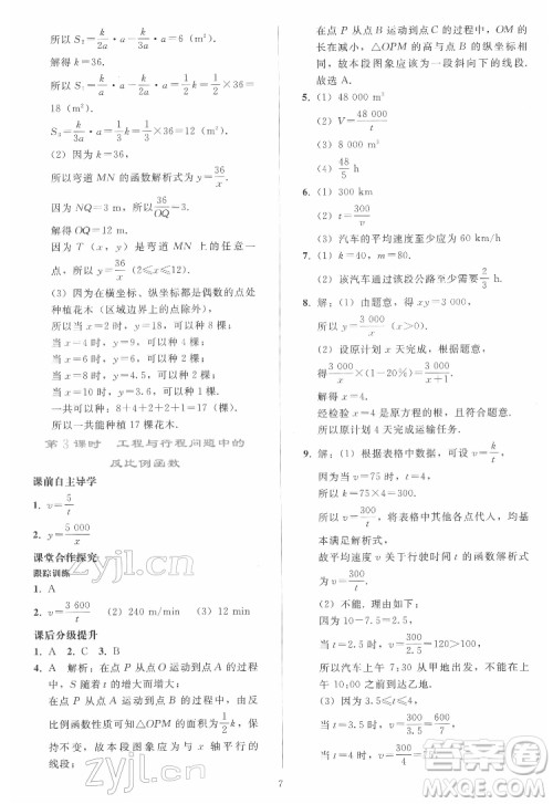 人民教育出版社2022同步轻松练习数学九年级下册人教版答案 人民教育出版社2022同步轻松练习数学九年级下册人教版答案