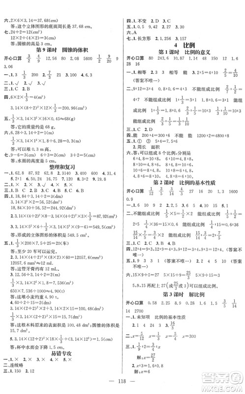 江西教育出版社2022名师测控六年级数学下册RJ人教版答案 江西教育出版社2022名师测控六年级数学下册RJ人教版答案