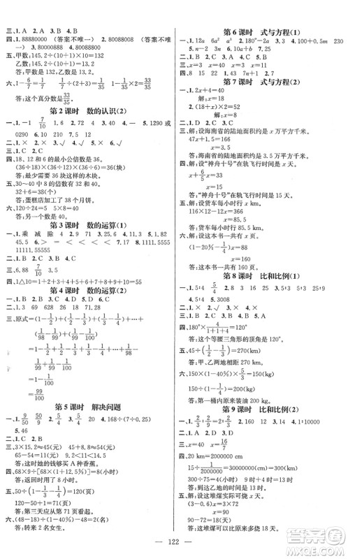 江西教育出版社2022名师测控六年级数学下册RJ人教版答案 江西教育出版社2022名师测控六年级数学下册RJ人教版答案