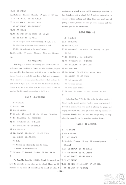 安徽师范大学出版社2022课时A计划七年级下册英语人教版参考答案 安徽师范大学出版社2022课时A计划七年级下册英语人教版参考答案