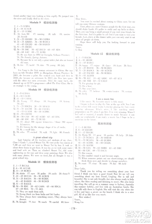 安徽师范大学出版社2022课时A计划七年级下册英语外研版参考答案 安徽师范大学出版社2022课时A计划七年级下册英语外研版参考答案