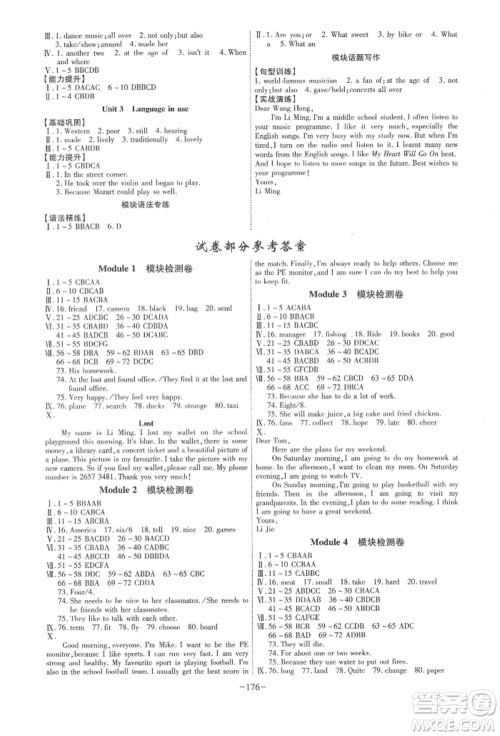 安徽师范大学出版社2022课时A计划七年级下册英语外研版参考答案 安徽师范大学出版社2022课时A计划七年级下册英语外研版参考答案