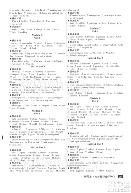安徽师范大学出版社2022课时A计划七年级下册英语外研版参考答案 安徽师范大学出版社2022课时A计划七年级下册英语外研版参考答案