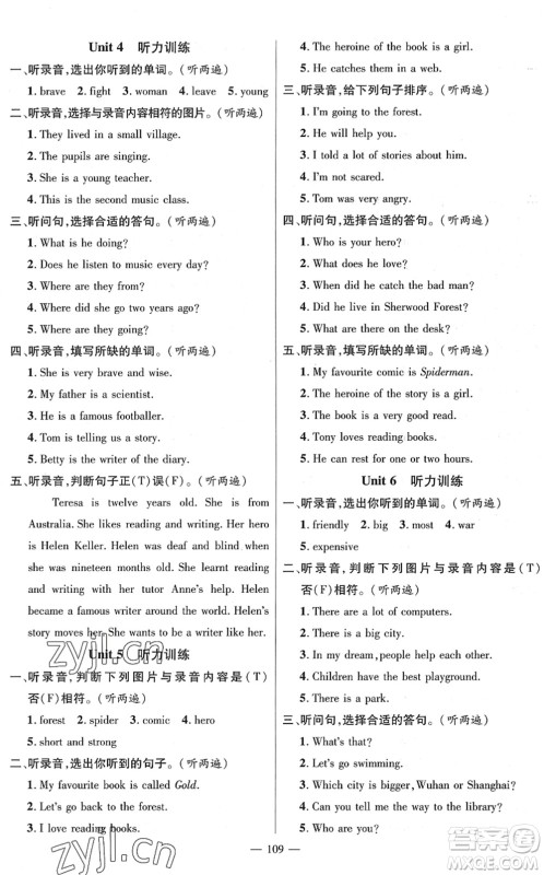 广东经济出版社2022名师测控六年级英语下册JQ剑桥版答案