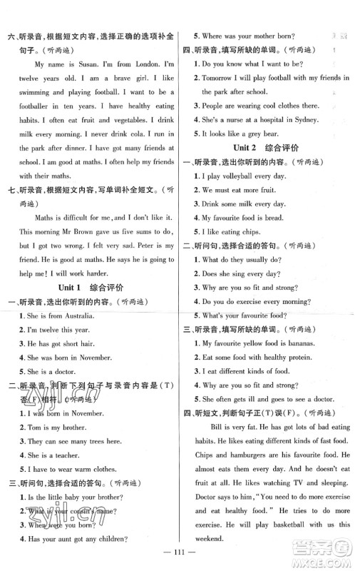广东经济出版社2022名师测控六年级英语下册JQ剑桥版答案 广东经济出版社2022名师测控六年级英语下册JQ剑桥版答案