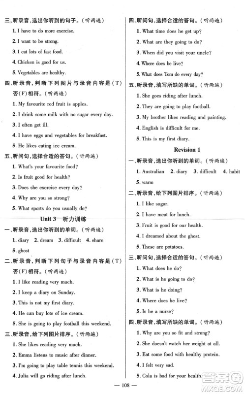 广东经济出版社2022名师测控六年级英语下册JQ剑桥版答案