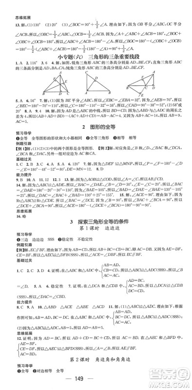 江西教育出版社2022名师测控七年级数学下册BS北师版答案