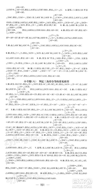 江西教育出版社2022名师测控七年级数学下册BS北师版答案