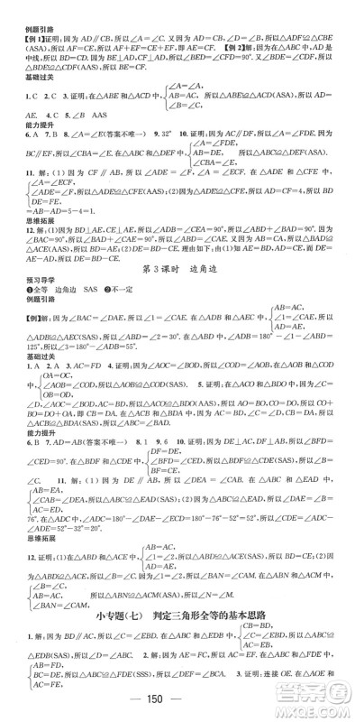 江西教育出版社2022名师测控七年级数学下册BS北师版答案