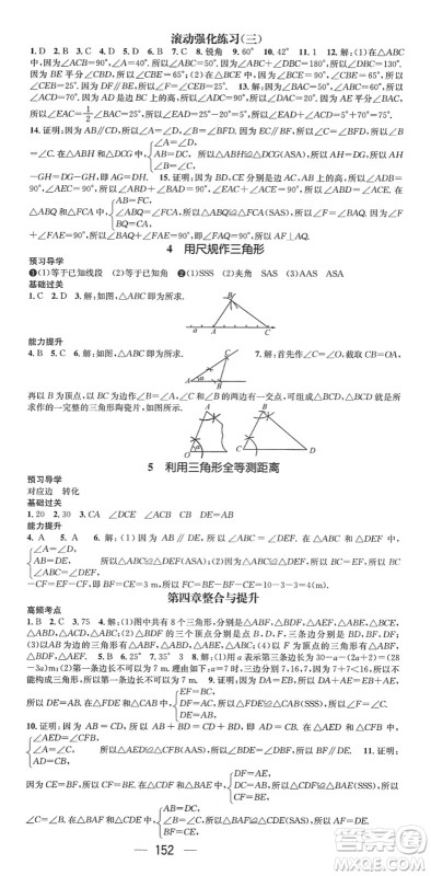 江西教育出版社2022名师测控七年级数学下册BS北师版答案